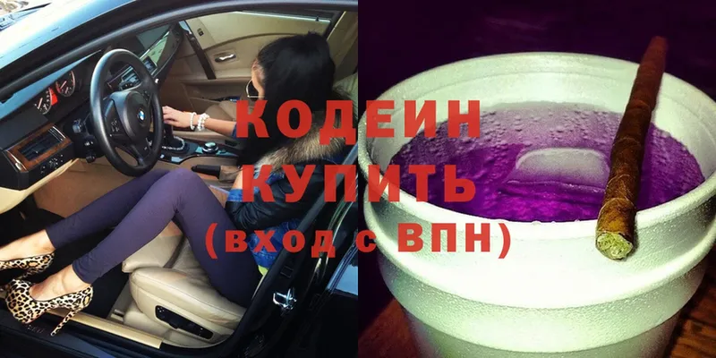 Кодеин Purple Drank  что такое   Тверь 