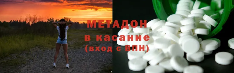 МЕТАДОН methadone  где купить наркотик  Тверь 